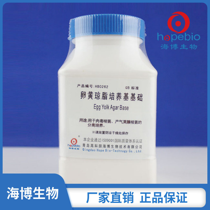 卵黄琼脂培养基基础Egg Yolk Agar Base   HB0262   250g