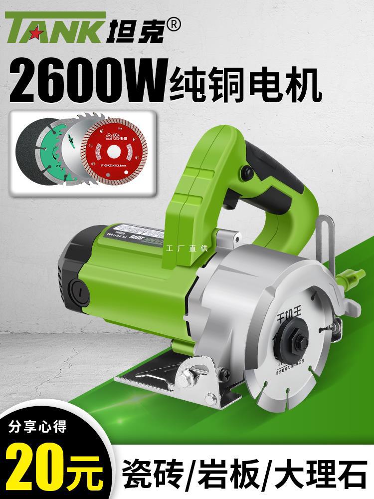 坦克云石切割机手持式锯小型便携多功能家用木工石材瓷砖无齿开槽