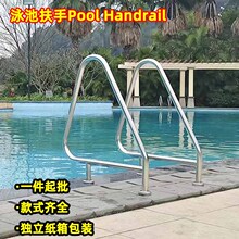 Ӿ�ط���Pool Handrail �羳�������֪���������b ���N�O�^ �F؛