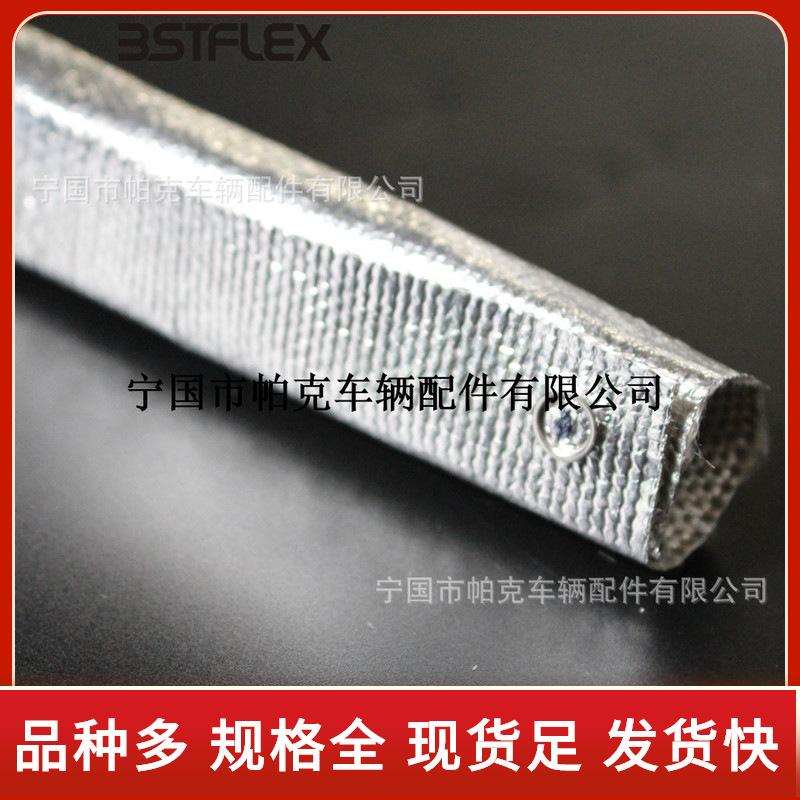 铝箔玻纤管传感器隔热护套银色锡箔纸保护套管反辐射热屏蔽套管