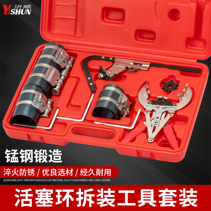 汽车活塞环拆装压缩器扩张卡钳引擎积碳清理刮刀汽修汽保工具组套