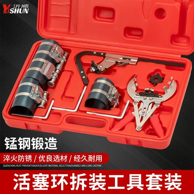 Automobile piston ring disassembly compressor expansion caliper engine carbon deposit cleaning scraper auto repair auto protection tool set