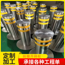 升降柱遥控液压气动挡车柱隔离柱全自动升降阻车学校路障地