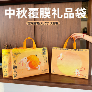 2024 New Mid-Autumn Festival Bag Hand Gift Bag National Style Gift Bag Mid-Autumn Festival Gift Bag Gift Bag Premium Sense in stock