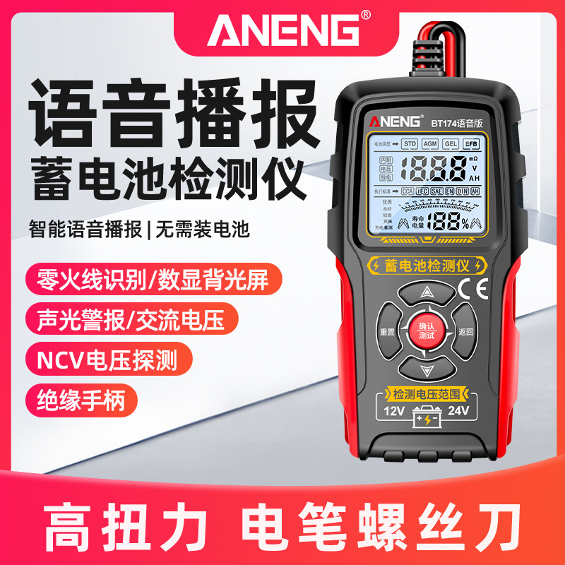 ANENG Detector de batería de voz digital para prueba de resistencia interna de la batería del vehículo eléctrico