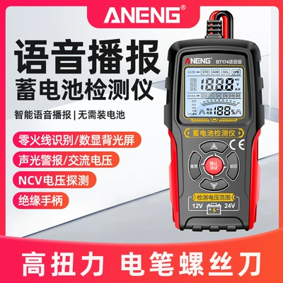 Avtomobil diaqnostika alətləri Tester for Electric Vehicles and