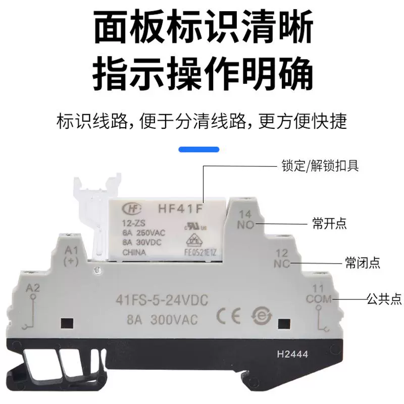 Small relay, module, 12/5