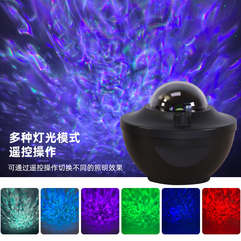 星空ライトプロジェクター星空部屋マスターベッドルームロマンチックなムード Bluetooth スピーカー水の波紋雰囲気ナイトライト|undefined