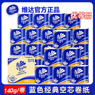 Vida 140g large roll with core roll paper household toilet paper toilet paper blue classic household toilet paper roll paper