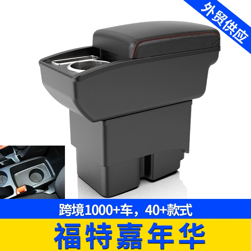 Применимо для Ford Fiesta FORD Fiesta Центральный автомобильный подлокотник коробка для хранения модифицированных аксессуаров коробка для хранения