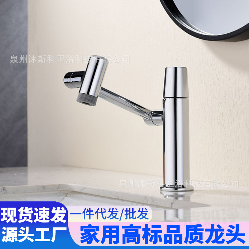 Grifo de lavabo de latón de alta calidad para baño doméstico, brazo mecánico retráctil, universal para agua fría y caliente, diseño moderno y sencillo.