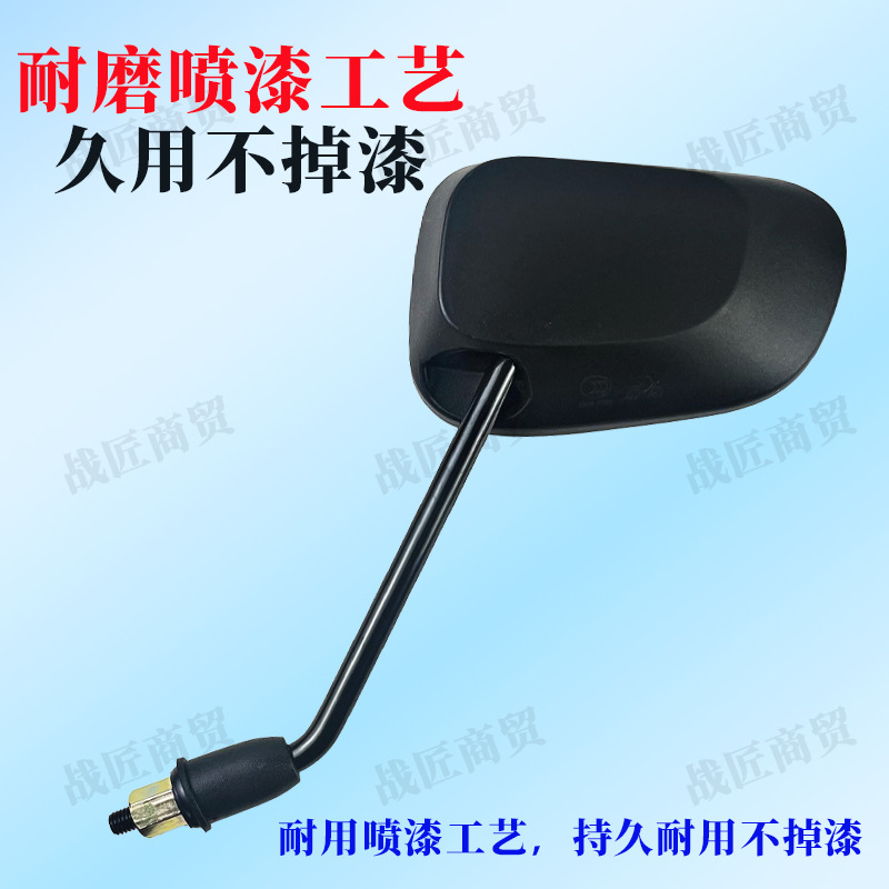 Electric car Daniel rearview mirror accessories large field of view battery car reflector selected material anti-glare reversing rearview mirror