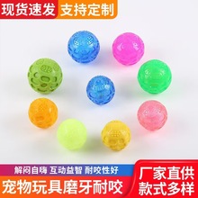 跨境宠物TPR玩具发声弹力球夜光解闷狗狗磨牙洁齿训练狗玩具球