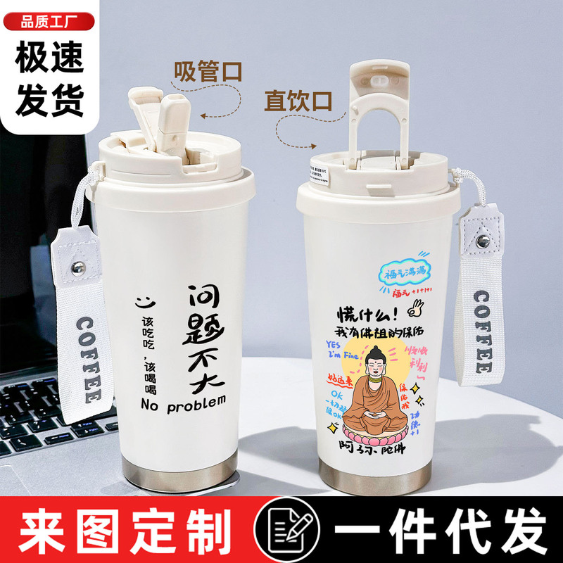 New Gesture Simple Coffee Cup 316 Stainless Steel Thermos Cup for Men and Women High-Looking Office Portable Double Drinking Cup