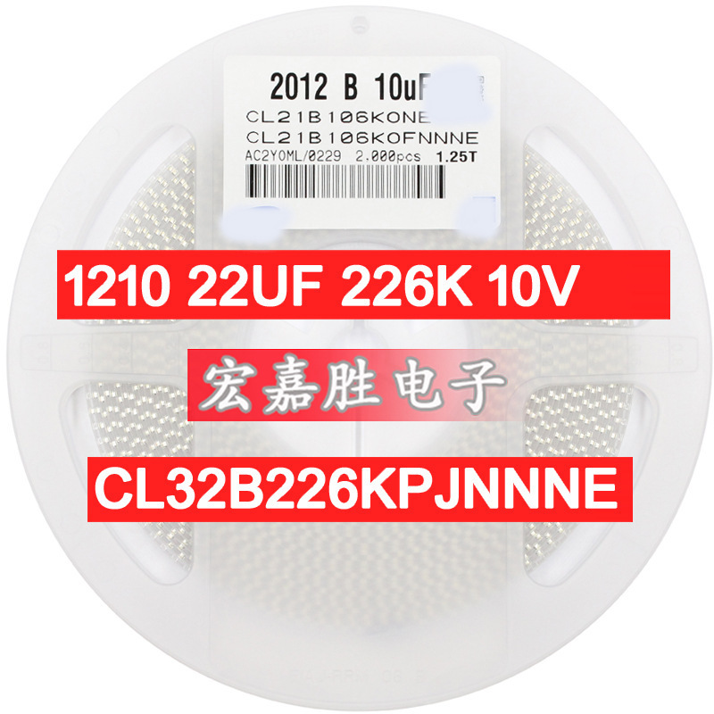 贴片电容1210 22UF 226K X7R 10V 10% CL32B226KPJNNNE