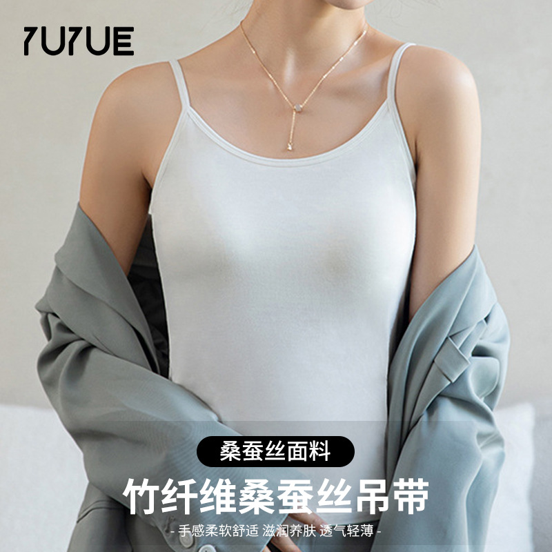 瑜悅背心女竹纖維性感吊帶純色短款桑蠶絲U領吊帶打底衫女批發