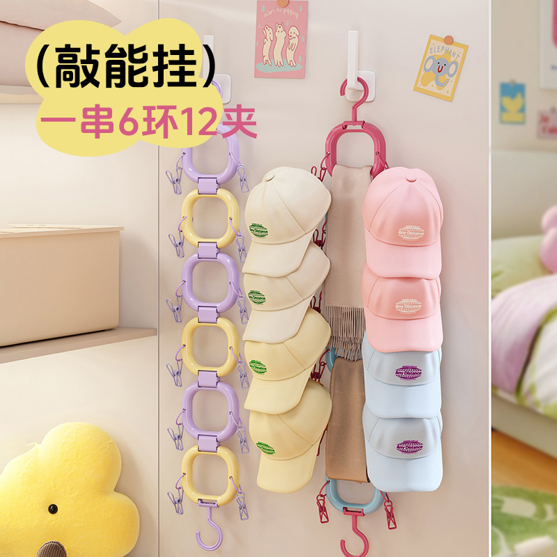 Dopamine Hat Storage Rack Display Wall Hanging Wool Hat Rack Cabinet Inner Bag Hook Multifunctional Hanger
