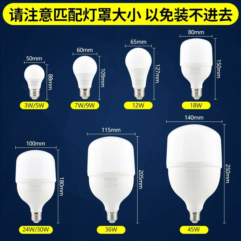 NVC 照明 LED 電球省エネランプ E27 ネジ家庭用ハイパワー電球 5W7W9W12W18W30W36W|undefined