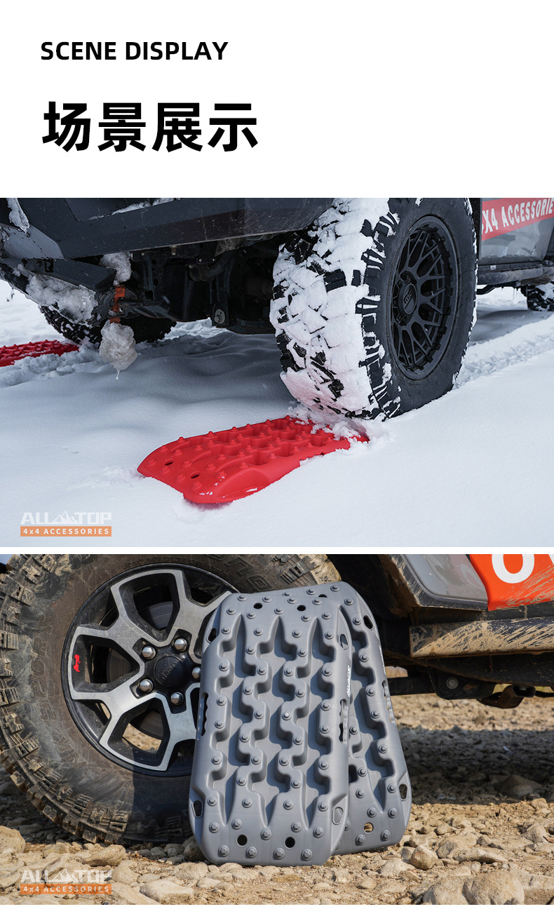 ALL-TOP car escape board off-road self-driving rescue artifact desert mud and snow anti-skid escape artifact