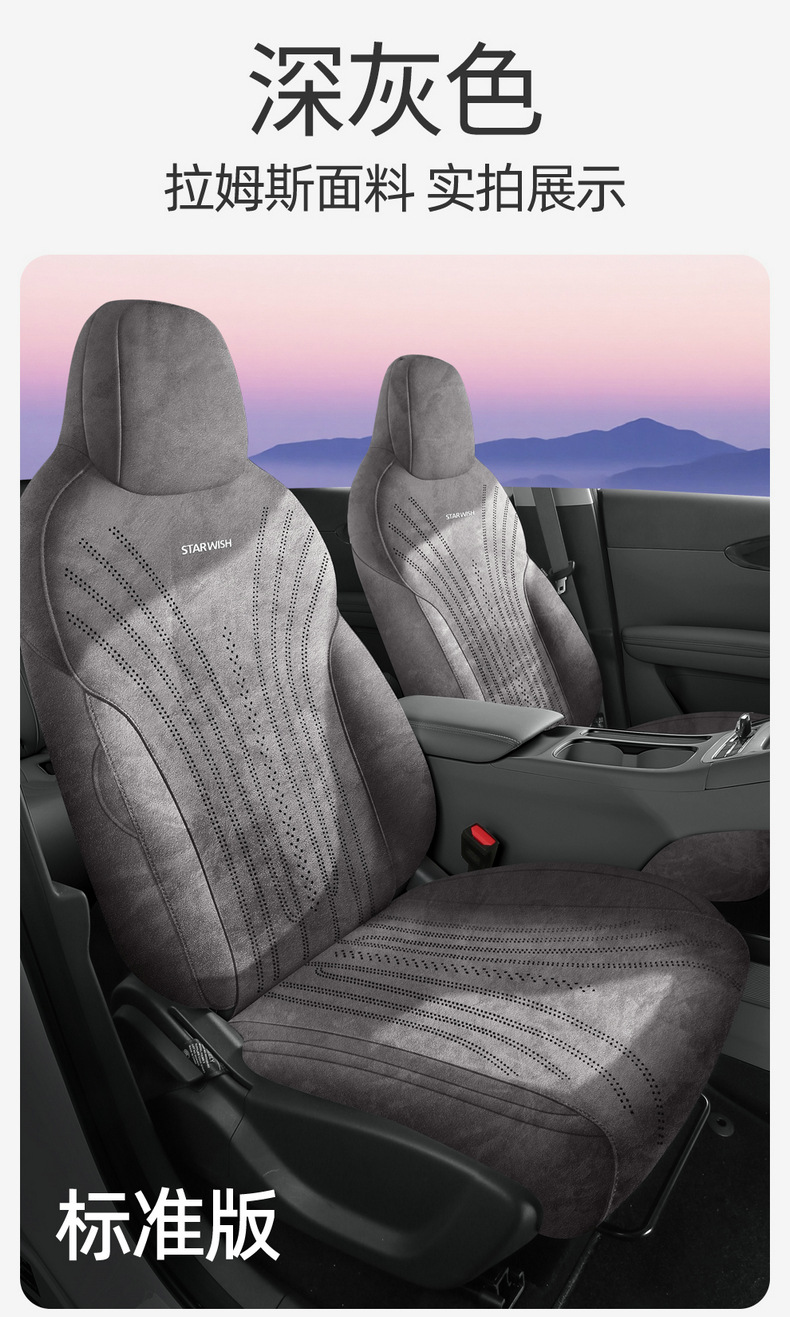 Geely Xingyuan Car Seat Cushion Special Car Special Rams Suede Leather Seat Cover Four-Season Fully Surrounded Breathable Seat Cover
