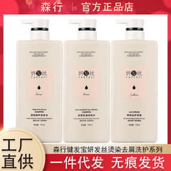 Senxingyan hair care cream shampoo to improve frizz, dandruff, oil control conditioner, long-lasting care set