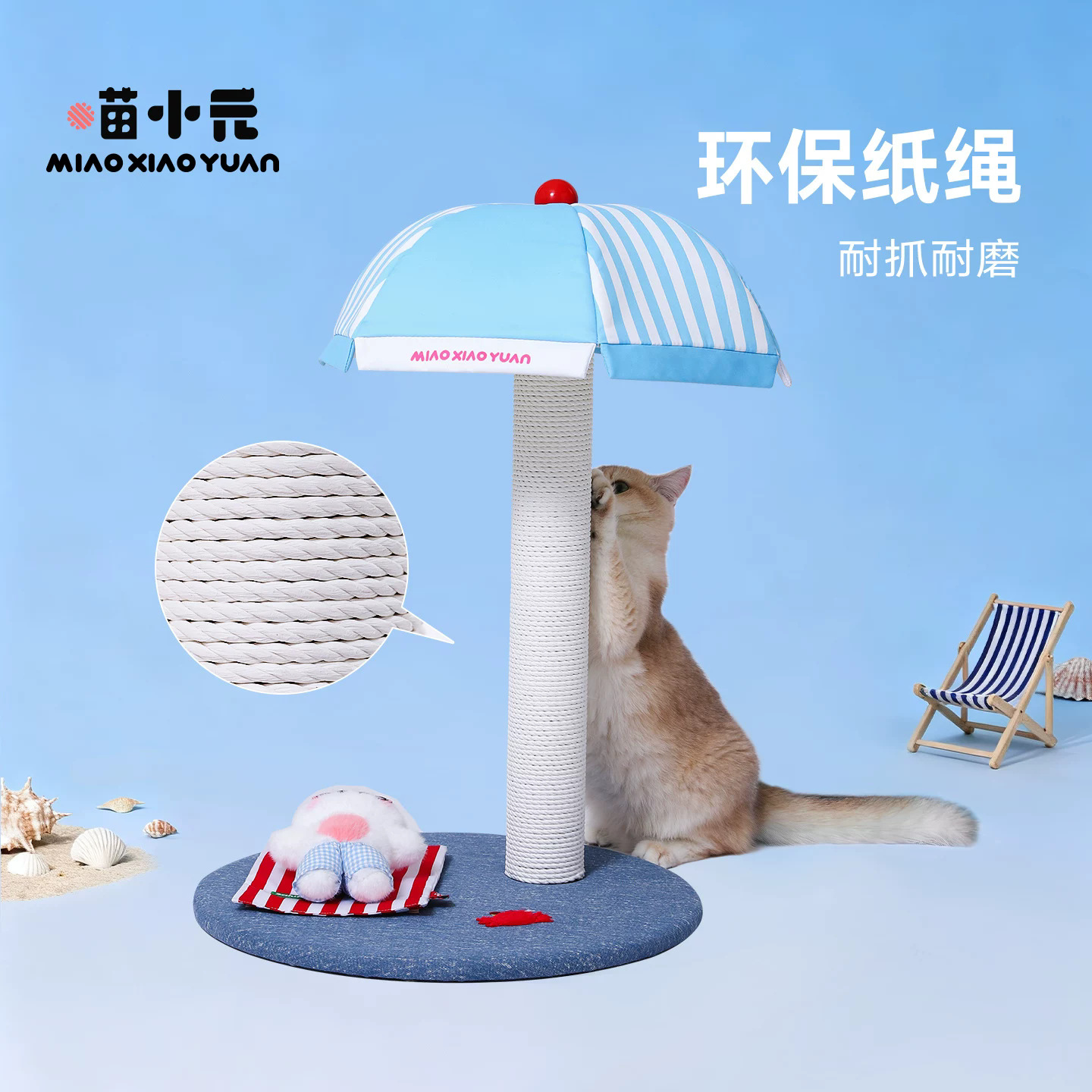 HOOPET Huayuan gato escalada playa vacaciones no ocupa tierra gato agarrar columna cuerda de papel ambiental resistente al desgaste agarrar juguetes gatos