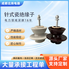 高压针式瓷绝缘子P-10T/P-15T 10KV 15KV配电静电线路用陶瓷