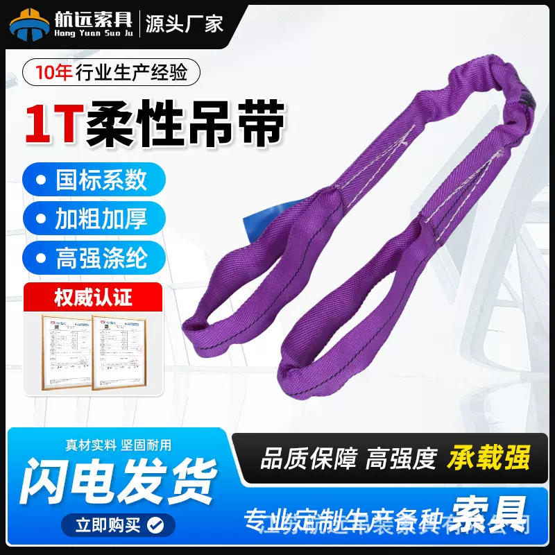 柔性吊装带 圆形环形彩色起重行车吊带吊树吊绳工业双扣起重吊带