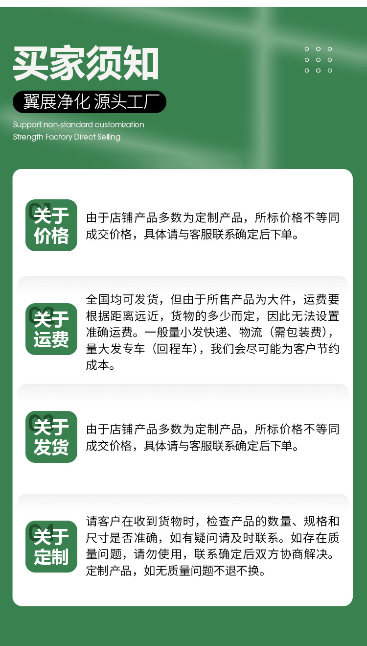 机制岩棉彩钢板详情页