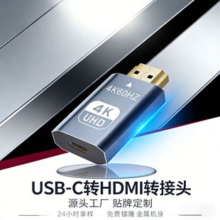 Type-C TO HDMI����4K60Hz�D���^�֙C�Pӛ��USB-C�Dhdmi�D�Q��