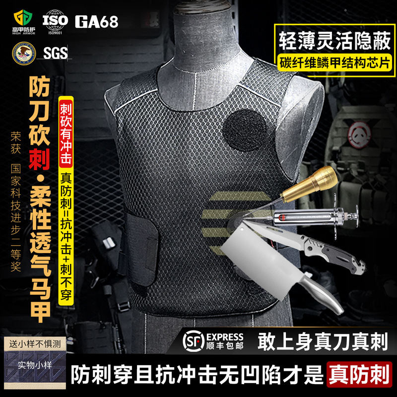 High Armor Protection Flexible Anti-stab Mesh Vest Pin-fit Inner Stab-resistant Clothing Anti-cut Anti-cut Lightweight Professional Soft Armor