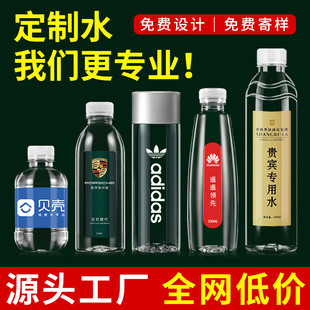 �VȪˮ����logo�N�ƏS��ֱ�N���ˮ�V���Y�������Сƿ�bˮ���l