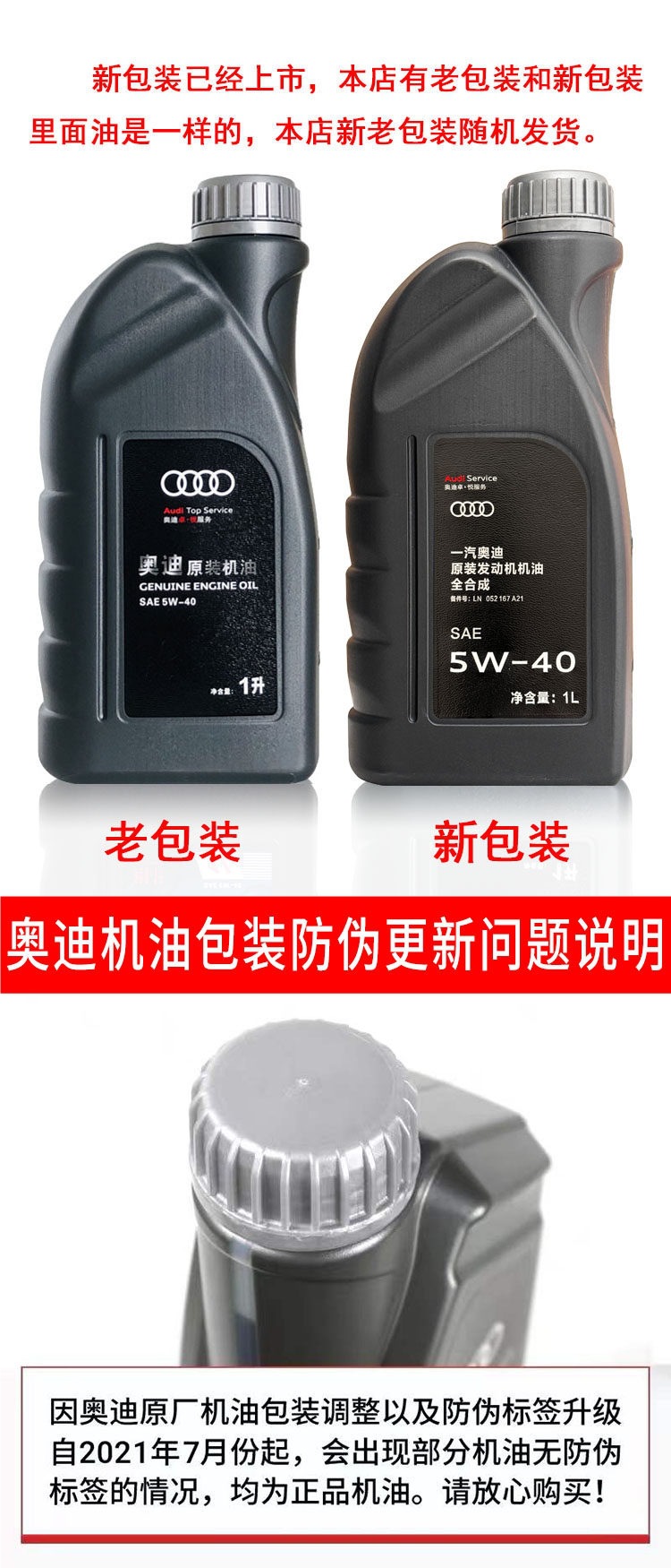 Audi Volkswagen special engine oil A4A6LQ3Q5Q7 fully synthetic 5W-40 original car lubricant, 12 bottles in a box