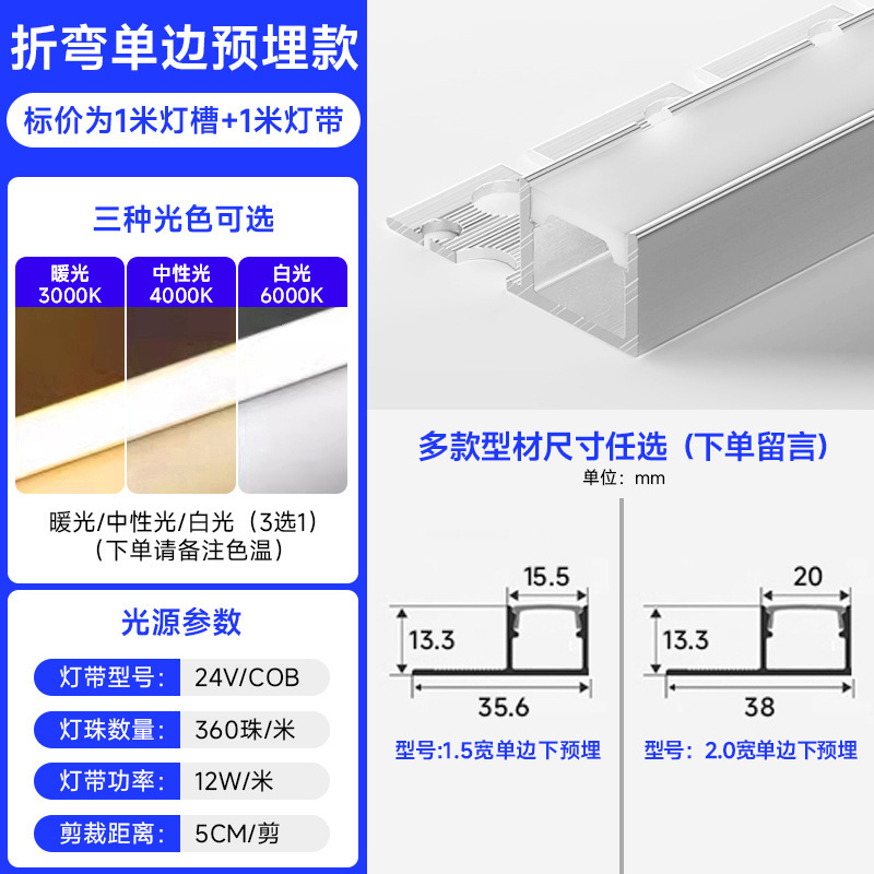 任意折弯弧形铝槽线形灯嵌入式灯带预埋线性灯槽圆弧可弯曲靓家星|undefined