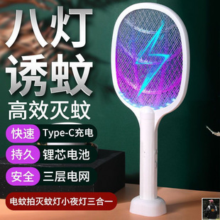 Electric Mosquito Swatter Rechargeable Household Two-In-One Mosquito Killer Lithium Battery Electric Mosquito Swatter Mosquito Killer Lamp Mosquito Swatter Mosquito Killer Lamp Mosquito