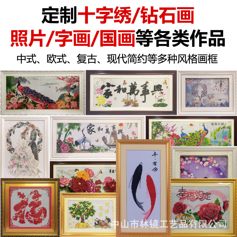 [Support Factory Mounting] Cross-Stitch Mounting Picture Frame Photo Frame Mounting Calligraphy and Painting Table Frame Calligraphy Wall Frame Self-Assembled