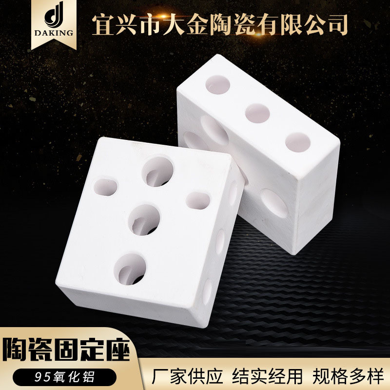 陶瓷固定座 95氧化铝陶瓷件可承高温绝缘陶瓷