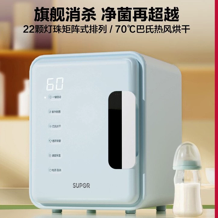 Supor Ультрафиолетовый стерилизатор Детская бутылка Детская стерилизатор с сушеной двойной интегральной машиной для детей XD08