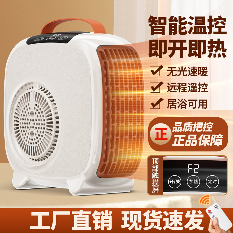 桌面暖风机小型家用办公室速热电暖器秒出热风批发节能立式暖风机|undefined