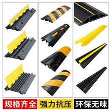 橡胶线槽减速带电缆过路防压线板地面电线保护槽室内外护线减速带