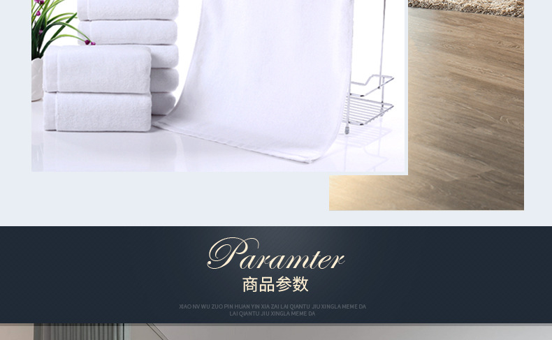 白毛巾详情页_03