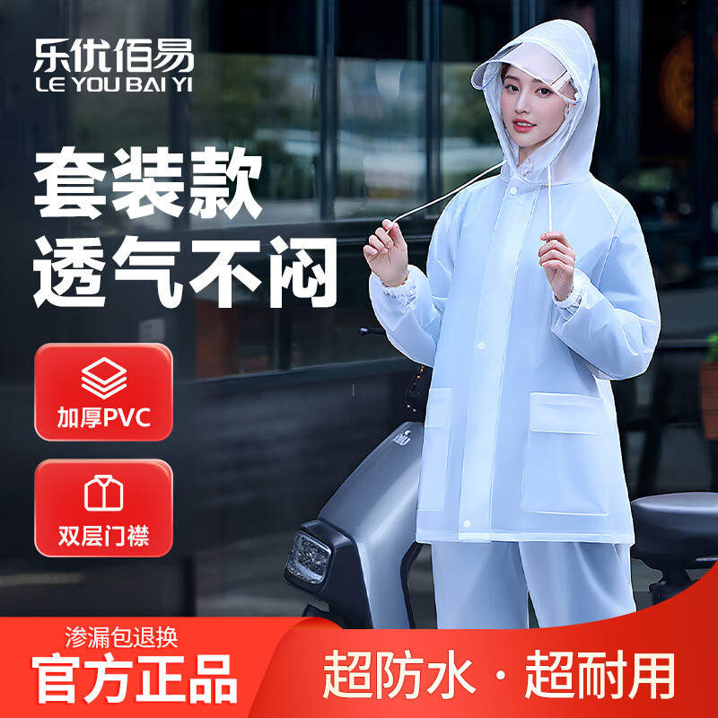 Raincoat and Rain Pants Set for Women, Thickened for Adults, Storm-Proof, for Delivery Riders, Men's Electric Vehicle Use, All-In-One for Work