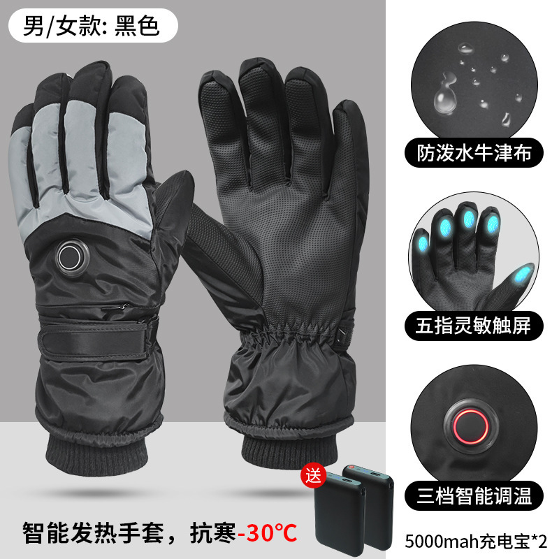 跨境发热手套户外滑雪骑行加热电热手套触屏充电防寒加热手套男女|undefined