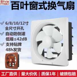 方形百叶卫生间排气扇 6/8/10/12寸厨房浴室排气扇 静音厂家批发