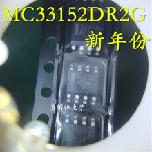 ȫ��ԭװ MC33152DR2G ˿ӡ33152 ��Դ������оƬ ��װSOP-8