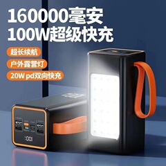 国境を越えた100W超高速充電宝超容量50000ミリアンペア16万10万屋外キャンプ電源