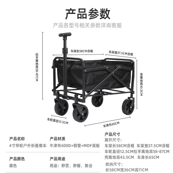 Carro de acampada con ruedas estrechas de 4 pulgadas para uso doméstico, carrito de compras plegable multifuncional, adecuado para niños, pesca, camping, picnic, carrito portátil.
