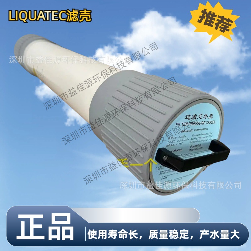 供应LIQUATEC大流量折叠滤芯滤壳W3MF-6040.IN