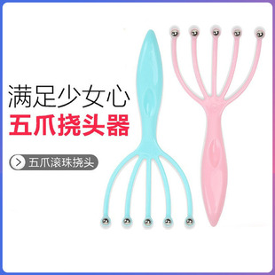 Decompression Artifact Head Massage Claw Head Massager Five Claw Scalp Massager Claw Head Artifact Press Head