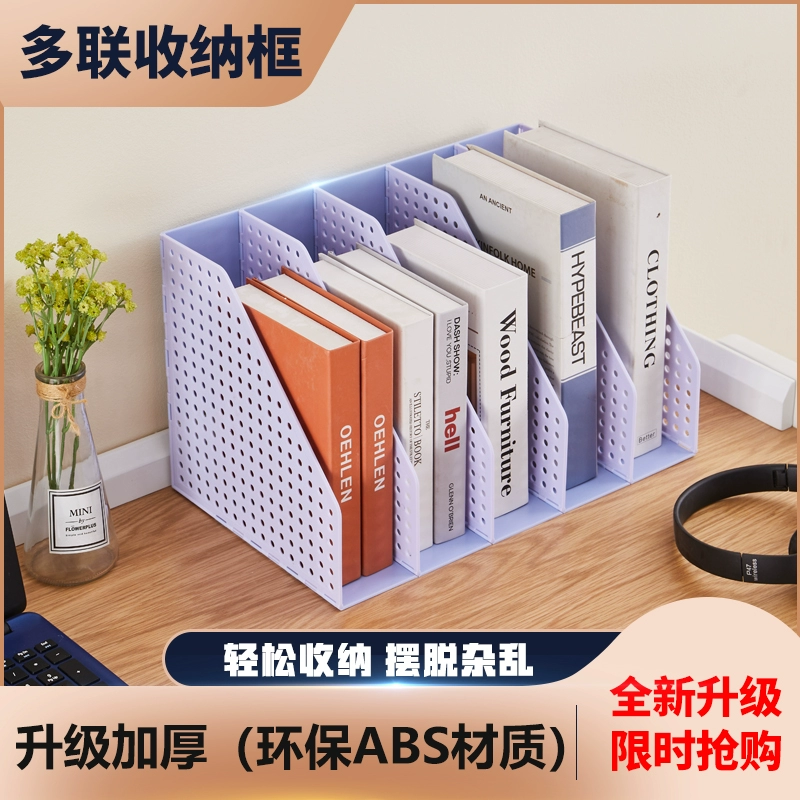 Книжная многоконтактная коробка для документов Коробка для хранения документов вертикальная полка для документов Простая книжная полка утолщена